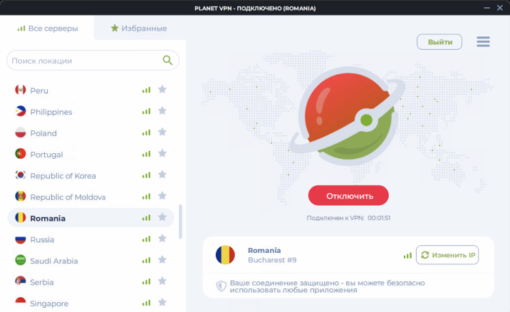 Как авторизоваться и начать работу с приложением Planet VPN для Windows ...