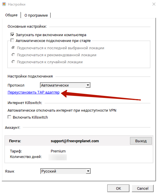 Не работает впн в удаленном подключении отказано